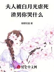 夫人被你惯