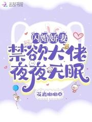 闪婚七零随军养崽暴富了章节目录
