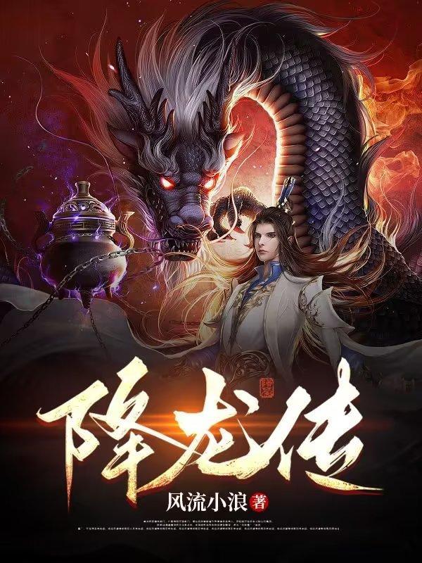 降龙传说.打开即玩v1008.点进即可畅玩.中国