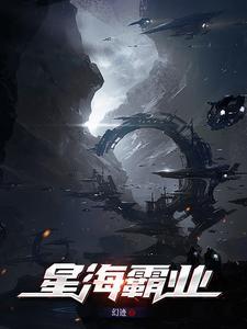 星海霸业手游官方版游戏大厅