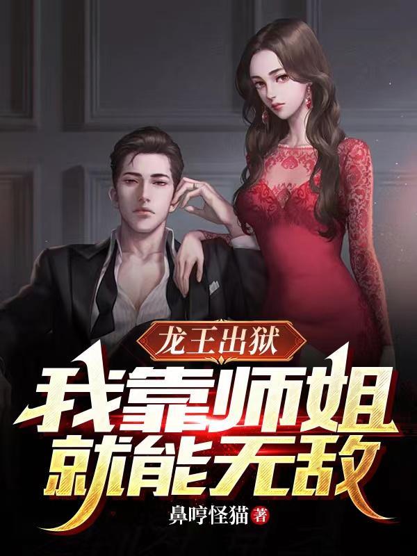 出狱之后 bl