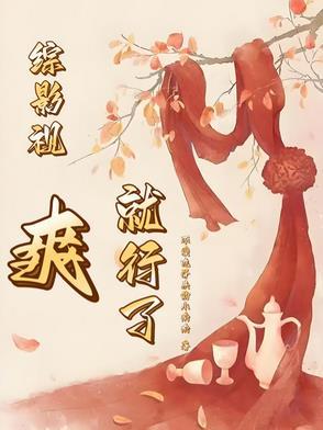 综影视怡