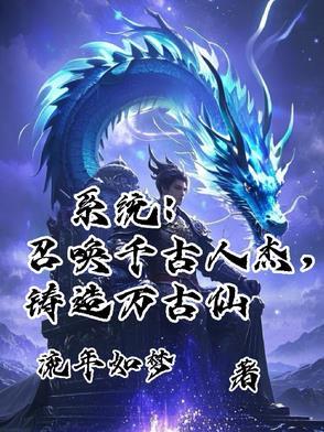 召唤千古群雄