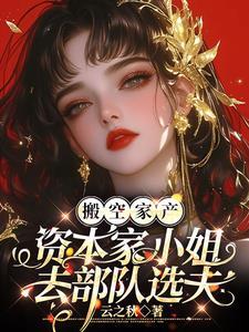 一胎三宝震惊家属院列表