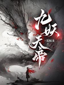 九星炼体决 txt 千秋雪