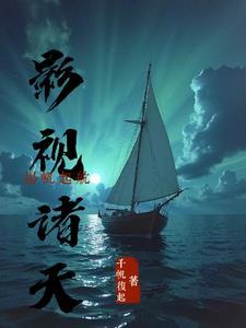 诸天影视旅行