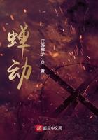 蝉动漫图片