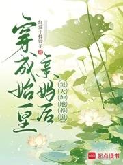 穿成始皇的崽崽