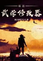 极限武道修改器