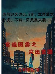 反腐之绝不容忍全文