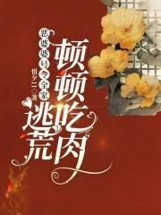 恶婆婆当家