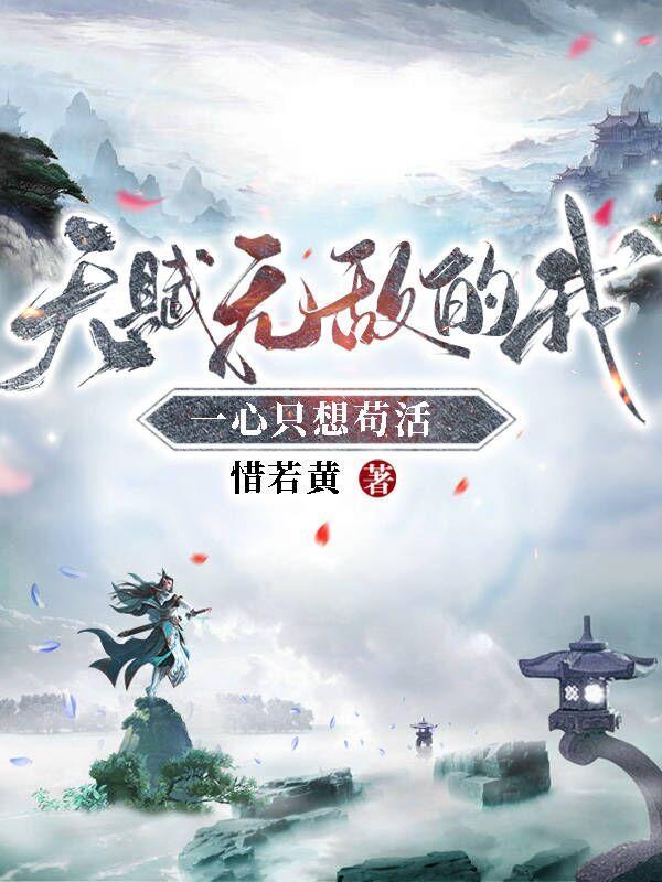 苟王我的师兄太低调了笔趣