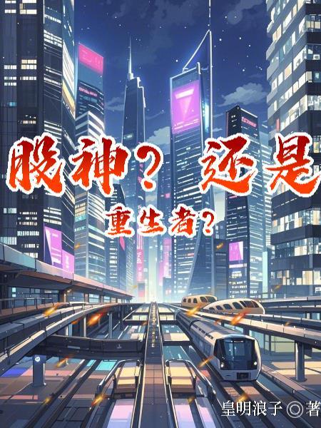 九零倒爷