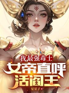 计灭七国,屠遍天下,第一毒士